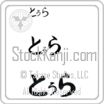 Tura (BT0393HHC)