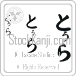 Tura (BT0393VHC)