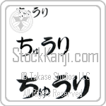 Turi (BT0394HHC)