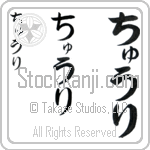 Turi (BT0394VHC)