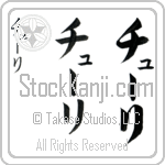 Turi (tYOO-ree, chu-ri) Turi (tYOO-ree, chu-ri)