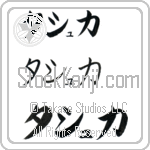 Tushka (BT0395HKC)