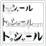 Tusshar (BT0396HKC)