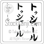 Tusshar (too-shAHr, tusha-ru) Tusshar (too-shAHr, tusha-ru)