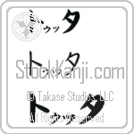 Tutta (BT0397HKC)