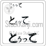 Tutte (BT0398HHC)