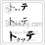 Tutte (BT0398HKC)