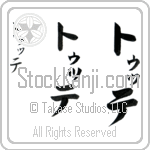 Tutte (BT0398VKC)