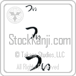 Tzi (BT0404HHC)
