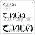 TG (BT0406HHC)