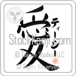 TG Is My Love (BT0406VKC_L5041VB4A)
