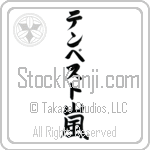 Tempestt With Meaning tenpesuto (BT0408VKLB_N4003VB1A)