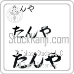 Tanya (BT0410HHC)