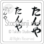Tanya (BT0410VHC)