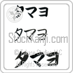 Tamayo (BT0413HKC)