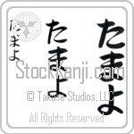 Tamayo (BT0413VHC)