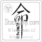 The Tamayo Family Is My Life (BT0413VHC_L5039VD5Y)