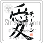 Teaghan Is My Love (BT0433VKC_L5041VB4A)