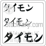 Tymon (BT0443HKC)