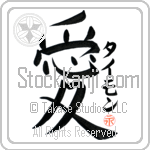 Tymon Is My Love (BT0443VKC_L5041VB4A)