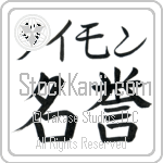 Tymon With Meaning Honour (BT0443HKMB_P4056HB2A)