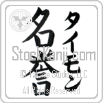 Tymon With Meaning Honour (BT0443VKLF_P4056VB3A)