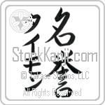Tymon With Meaning Honour (BT0443VKMD_P4056VS3A)