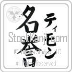 Tymon With Meaning Honour (BT0444VKLF_P4056VB3A)