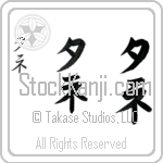 Tane (BT0445VKC)