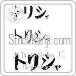 Trisha (BT0446HKC)