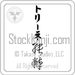 Trine With Meaning Pure (BT0449VKLB_P4041VC2A)