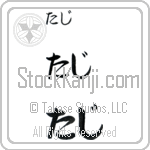 Taj (BT0452HHC)