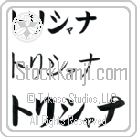 Trishana (BT0455HKC)