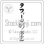 Taffy With Meaning Beloved (BT0460VKLB_L5012VC3A)