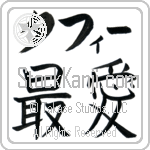 Tafy With Meaning Beloved (BT0461HKLB_L5012HB2A)