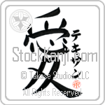 Texan Is My Love (BT0464VKC_L5041VB4A)