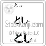 Toshi (BT0466HHC)