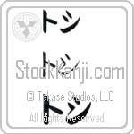 Toshi (BT0466HKC)