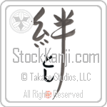 Toshi Family Bonds Are Forever (BT0466VHC_F6030VD4Y)
