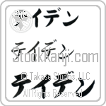 Tayden (BT0469HKC)
