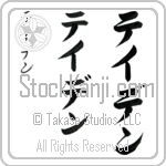 Tayden (BT0469VKC)