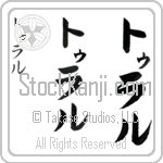 Tural (too-rahl, turaru) Tural (too-rahl, turaru)