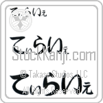 Tilaye (BT0478HHC)