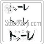 Tore (BT0482HKC)