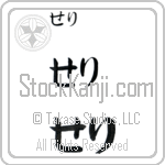 Therry (BT0484HHC)