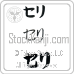 Therry (BT0484HKC)