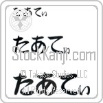 Tarti (BT0485HHC)
