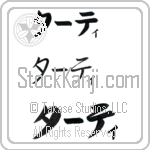 Tarti (BT0485HKC)