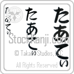 Tarti (BT0485VHC)
