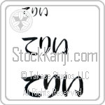 Therry (BT0486HHC)